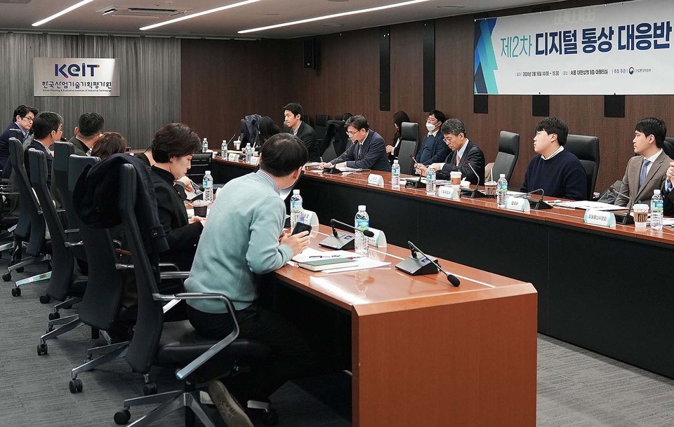 제2차 디지털 통상 대응반 회의 열려