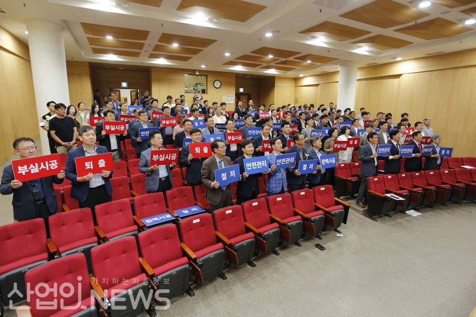 완벽시공, 부실시공 퇴출, 안전관리 철저 등 피켓을 든 회원사들이 안전한 시공문화 확산을 위한 퍼포먼스를 진행하고 있다. [황무선 기자]