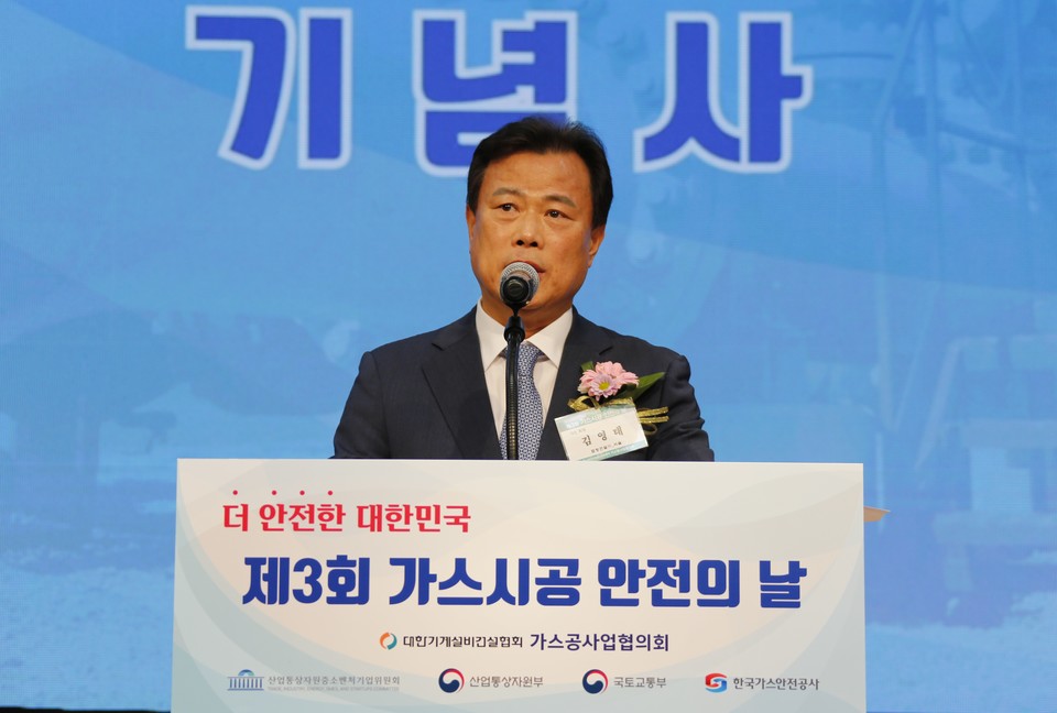 김영태 가스공사업협의회 회장. [황무선 기자]