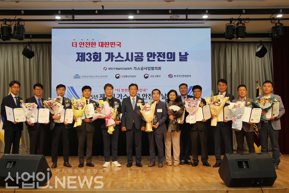 가스안전의 날 행사에서 표창을 받은 수상자들이 단상에 올라 함께 기념 촬영을 갖고 있다. [황무선 기자]
