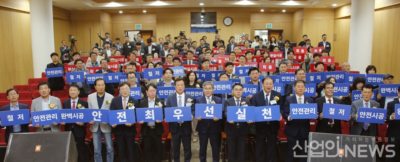 행사 참석자들이 가스안전에 대한 결의를 다지는 퍼포먼스를 하고 있다. [황무선 기자]