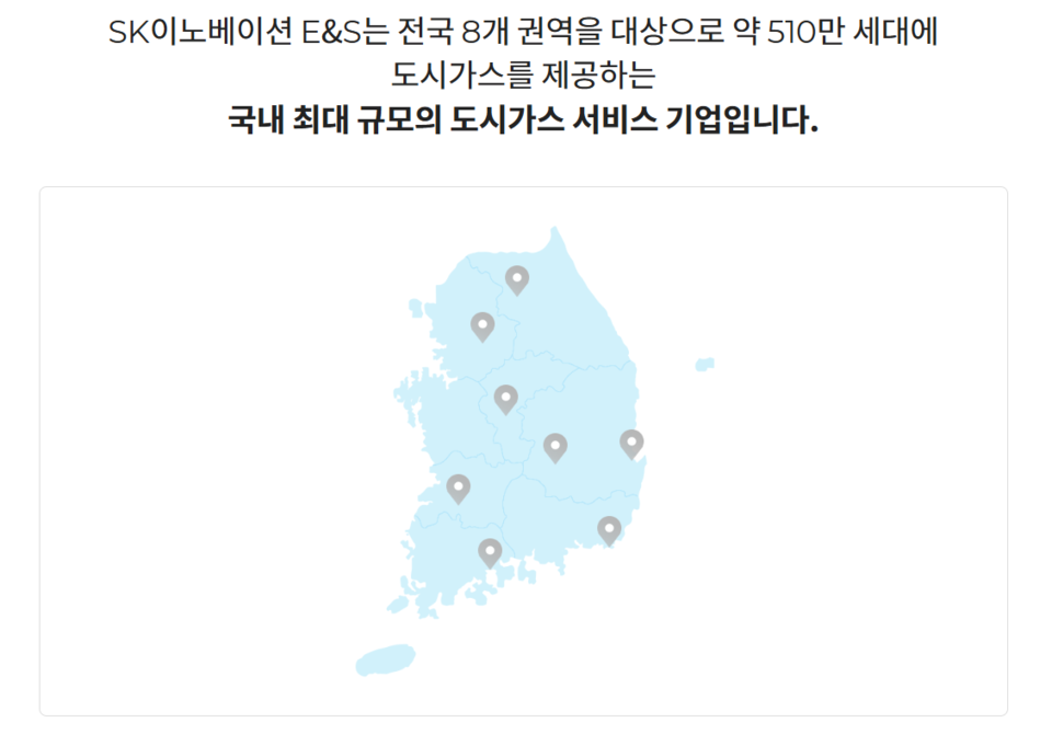 SK이노베이션E&S 계열 도시가스사의 공급 지역. [ 사진=SK이노베이션E&S 홈페이지]