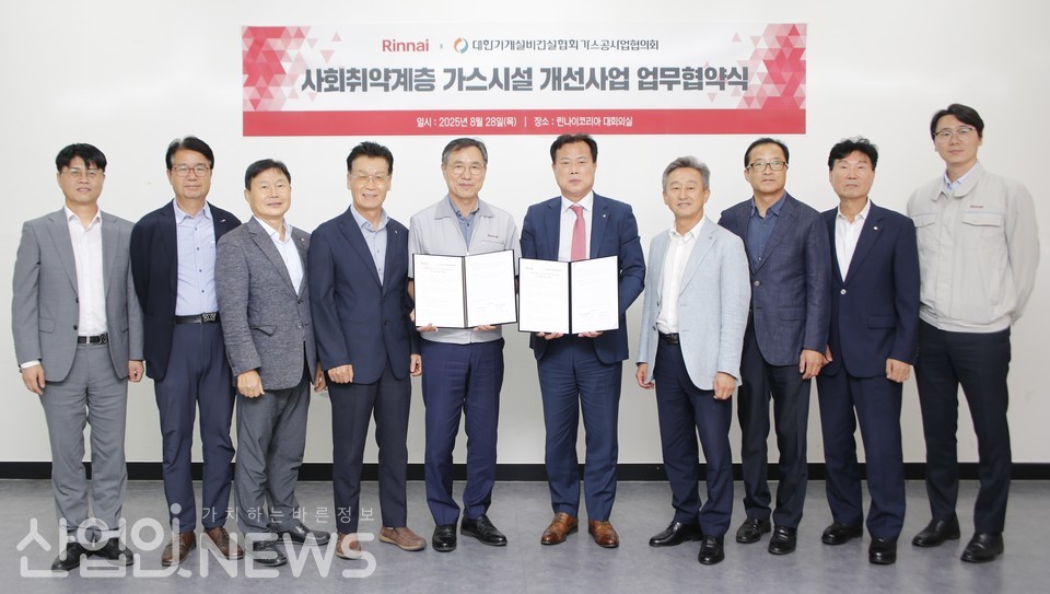 김영태 가스공사업협의회 회장과 조상훈 린나이코리아 대표가 ‘사회취약계층 가스시설개선사업 업무협약’을 마친 후 함께 참석자들과 함께 기념 촬영을 갖고 있다. [황무선 기자]