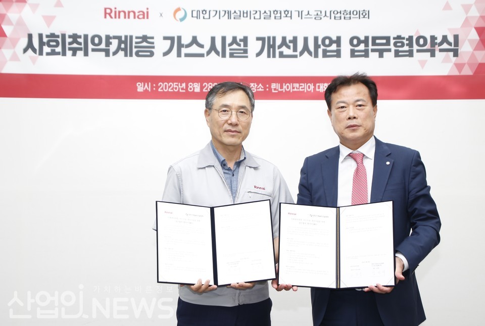 김영태 가스공사업협의회 회장과 조상훈 린나이 대표이사가 협약서에 서명한 후 함께 기념촬영을 갖고 있다. [황무선 기자]