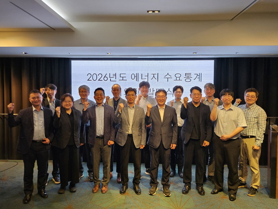 에너지공단, ‘에너지 수요통계 전문가 협의체’ 출범
