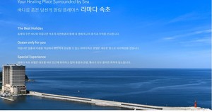 3월 봄 동해여행은 '호텔 라마다 속초'에서 < 문화·힐링 < 기사본문 - 산업인뉴스 3월 봄 동해여행은 '호텔 라마다 속초'에서 < 문화·힐링 < 기사본문 - 산업인뉴스